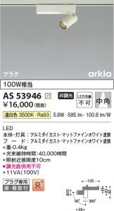 AS53946