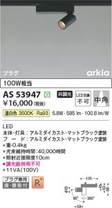 AS53947