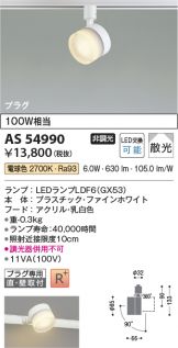 AS54990