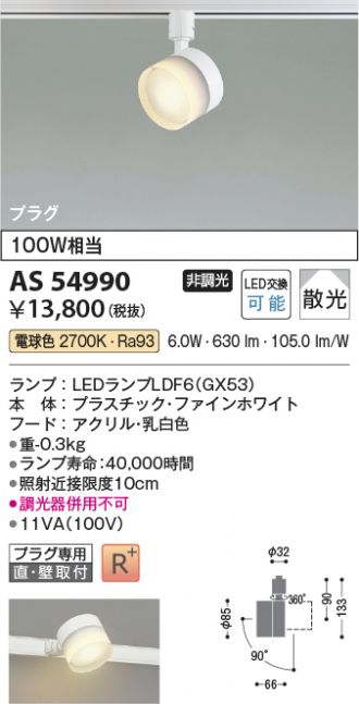 AS54990