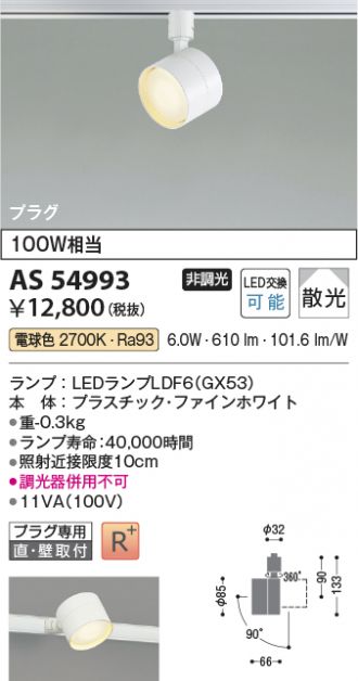 AS54993