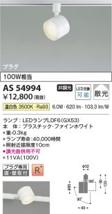 AS54994