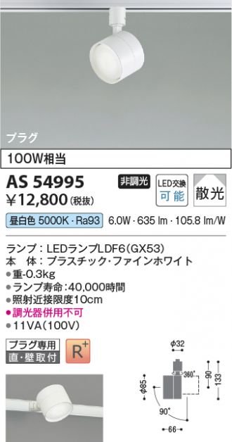 AS54995