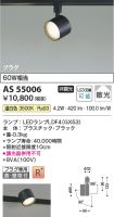 AS55006