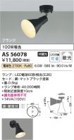 AS56078
