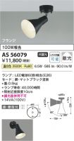 AS56079