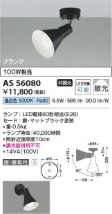 AS56080