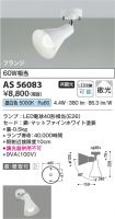 AS56083