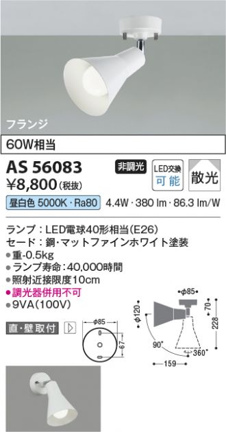 AS56083