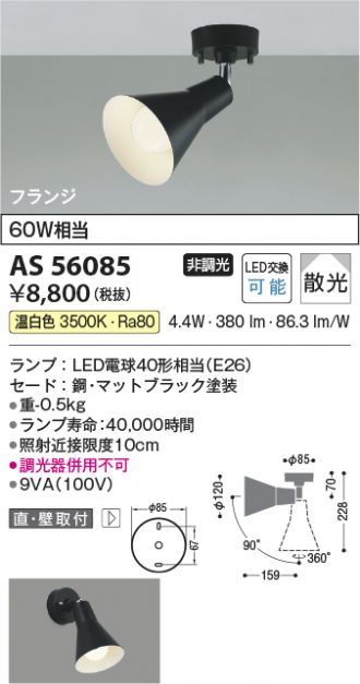 AS56085