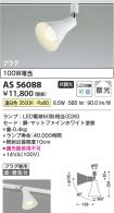 AS56088