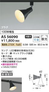 AS56090