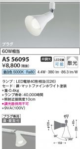 KAS56095