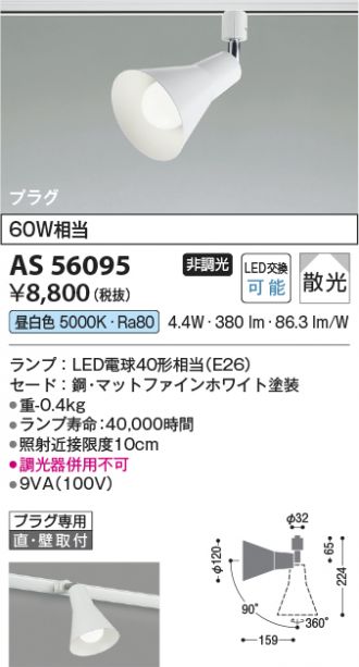 KAS56095