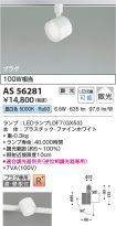 AS56281