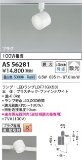 AS56281