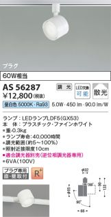 AS56287