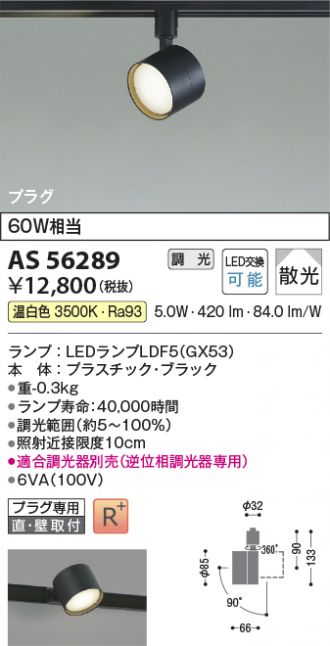 AS56289