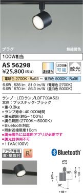 AS56298