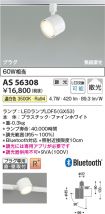 AS56308