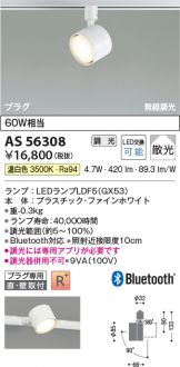 AS56308