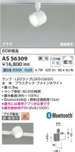 AS56309