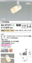 KAS57371