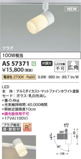 KAS57371