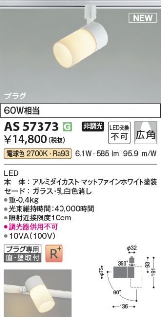 AS57373