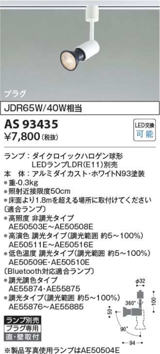 KAS93435