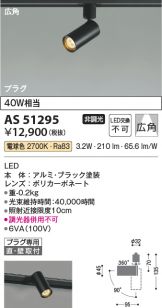 AS51295