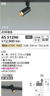 AS51296