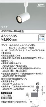AS93585