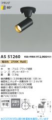 AS51260