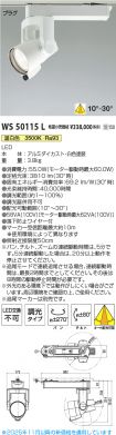 WS50115L