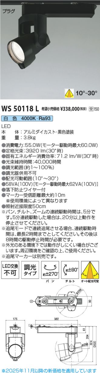 WS50118L