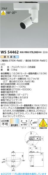WS54462