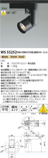 WS55252