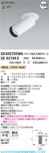XD305705WA-XE92194E