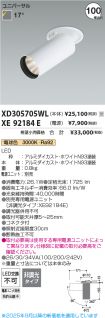 XD305705WL