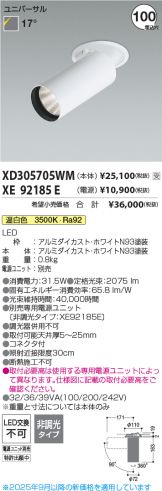 XD305705WM-XE92185E