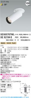 XD305707W...