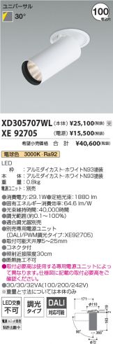 XD305707WL-XE92705
