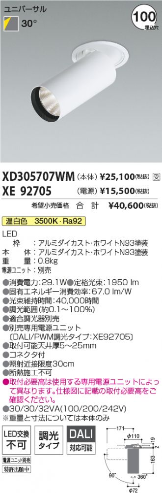 XD305707WM-XE92705