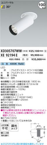 XD305707WW-XE92194E