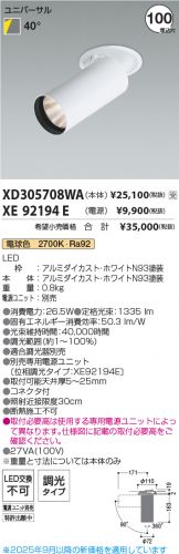 XD305708WA-XE92194E