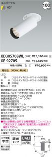 XD305708W...