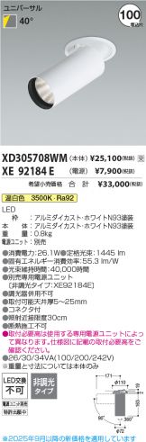 XD305708WM
