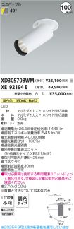 XD305708W...