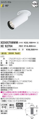 XD305708WM-XE92704